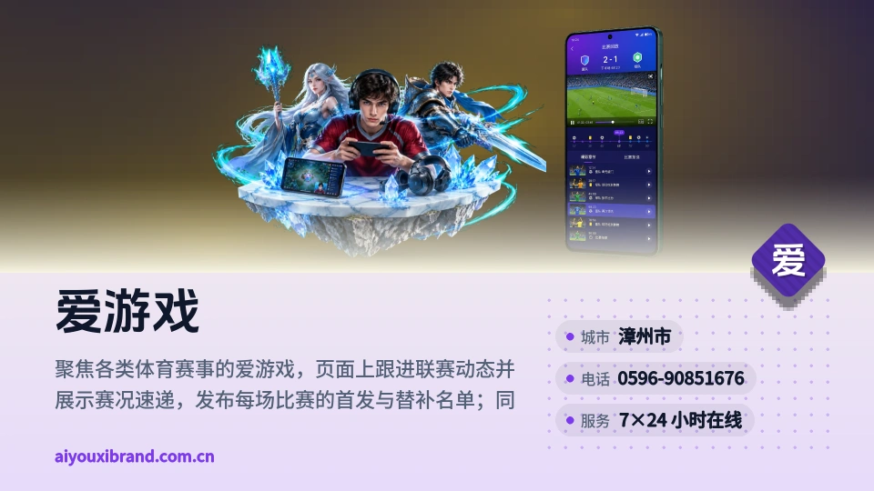 初识爱游戏